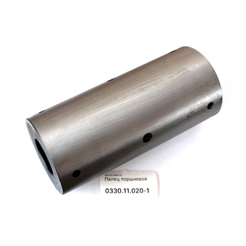 0330.11.020-1 Палец поршневой