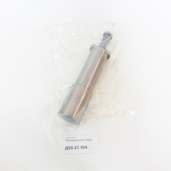 Д50.27.104 Плунжерная пара 