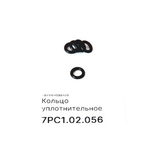 7РС1.02.056 Кольцо уплотнительное