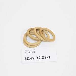 5Д49.92.08-1 Кольцо уплотнительное, фторкаучук 