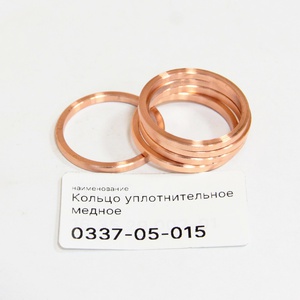 0337-05-015 Кольцо уплотнительное медное 