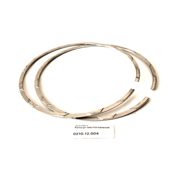 0210.12.004-4 Кольцо маслосъемное 