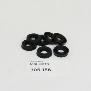 305.156 Манжета 