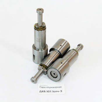 Д49.107.1СПЧ-4 Пара плунжерная